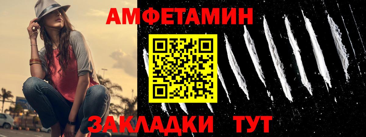 АМФ Розовый Канск