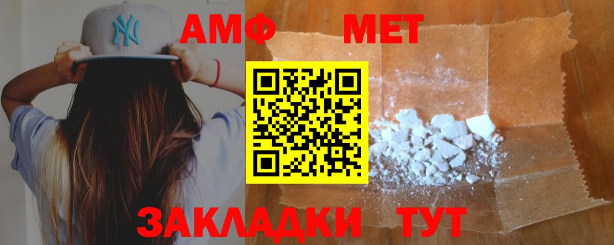 Канск  АМФ 98%  АМФ  Вход с VPN 