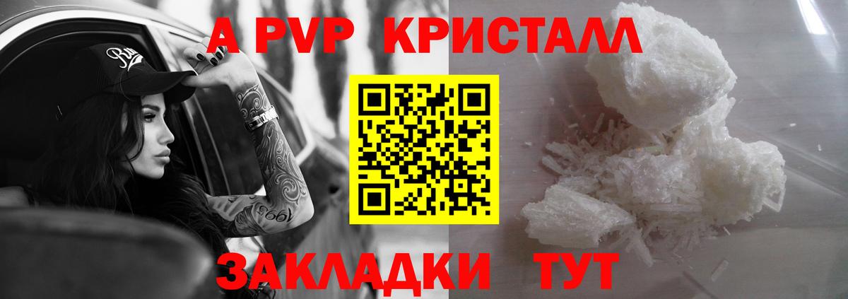 Альфа ПВП VHQ Канск