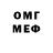 Метадон VHQ Ede Knickes