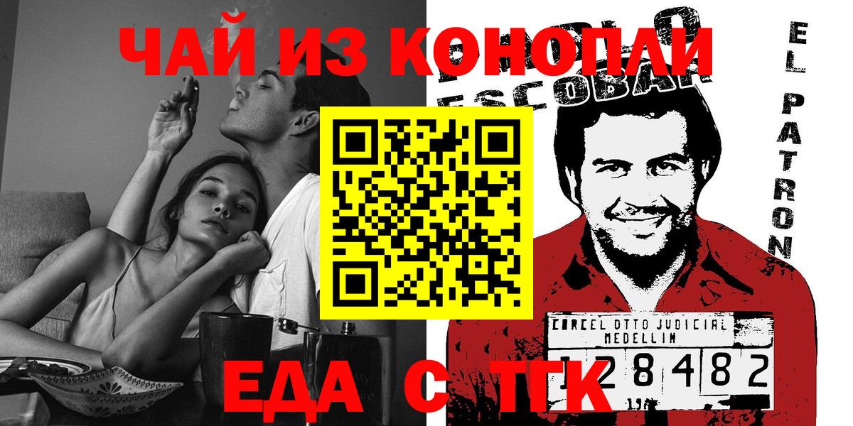 Печенье с ТГК конопля  Вход с VPN  Канск 