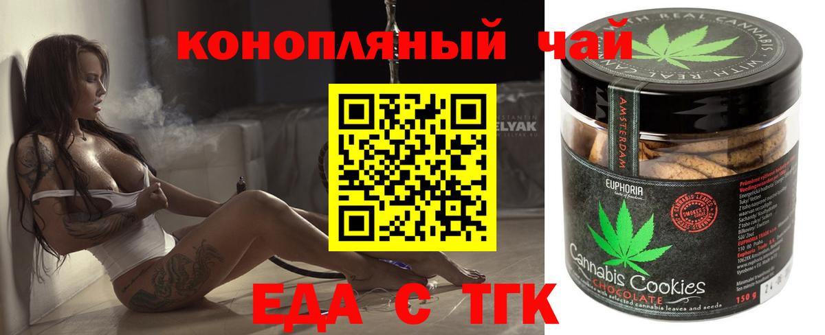Печенье с ТГК марихуана Канск