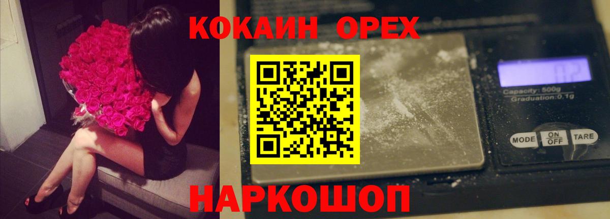 Канск  Cocaine  Вход с VPN  COCAIN 99%  КОКАИН Эквадор 