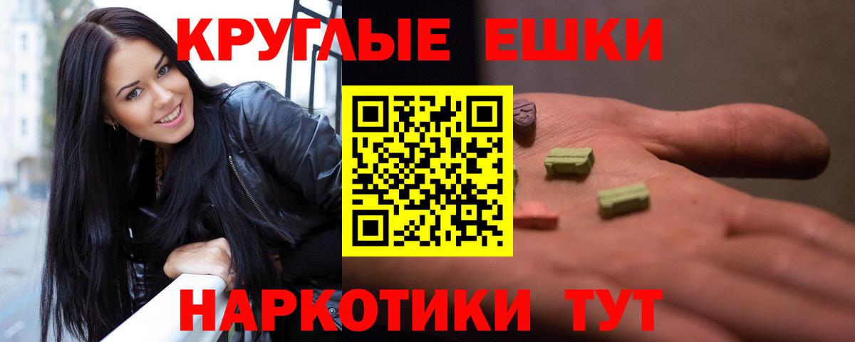 Канск  Ecstasy ешки  Экстази 280мг  Экстази  Вход с VPN 
