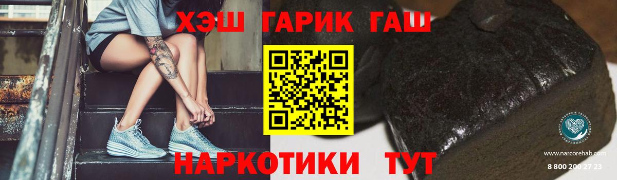 ГАШИШ Ice-O-Lator  ГАШИШ  Канск  Вход с VPN 