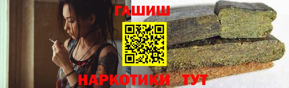 ГАШИШ Cannabis Канск
