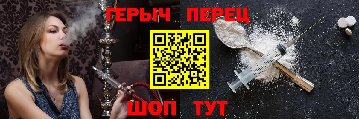 Героин афганец  Героин  Канск  Вход с VPN 