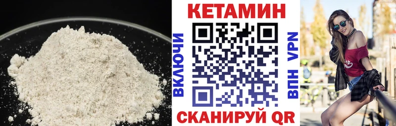 Кетамин ketamine  кракен зеркало  Канск 