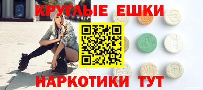 экстази Гулькевичи