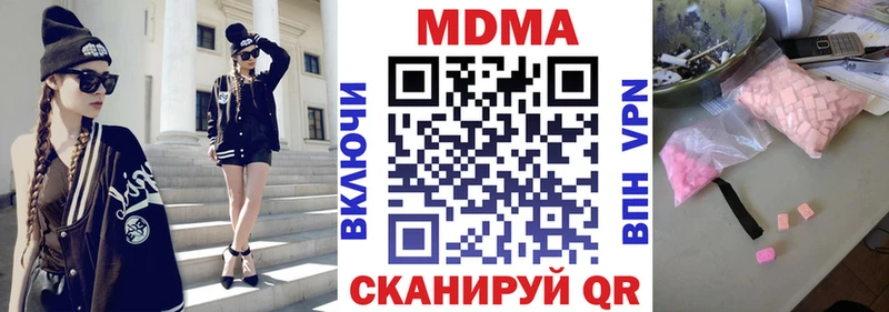 МДМА молли  где найти наркотики  Канск 