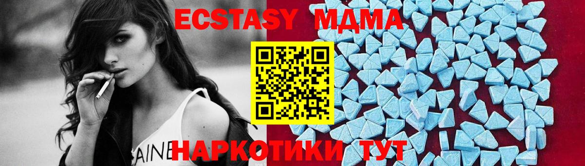 MDMA Molly  Вход с VPN  MDMA  Канск 