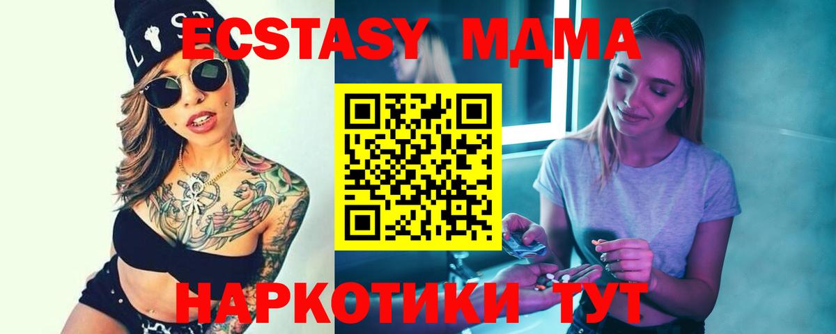 MDMA Molly Канск