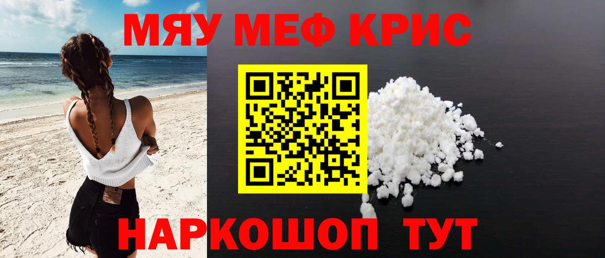 МЕФ мука Канск