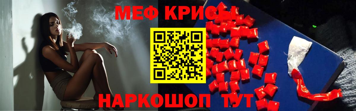 МЕФ  Мефедрон VHQ  Вход с VPN  Канск  Меф 4 MMC  МЯУ-МЯУ 