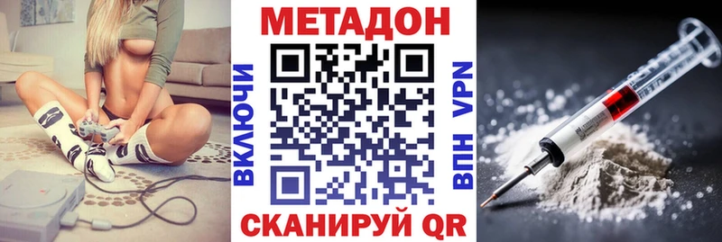 Метадон methadone  Канск 