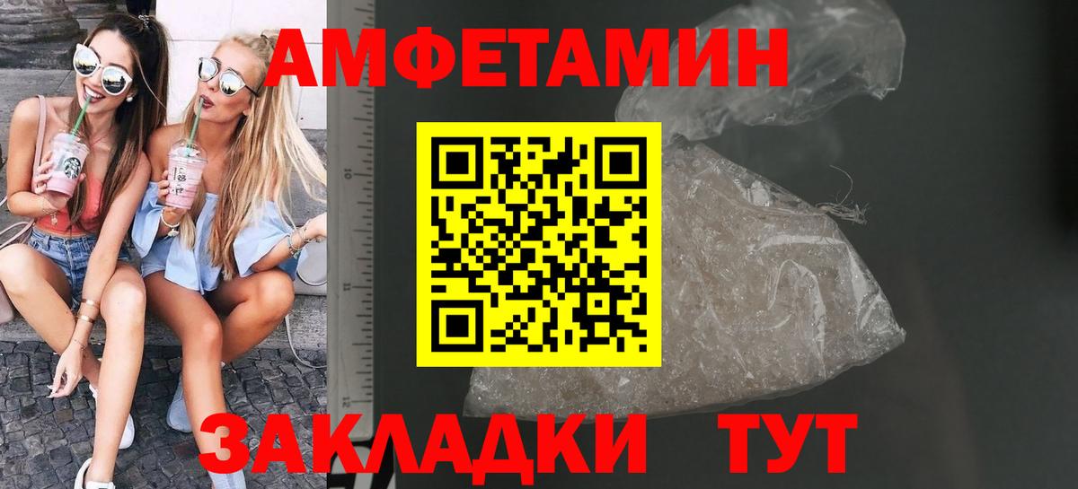 МЕТАМФЕТАМИН мет  Вход с VPN  Канск  МЕТАМФЕТАМИН мет 