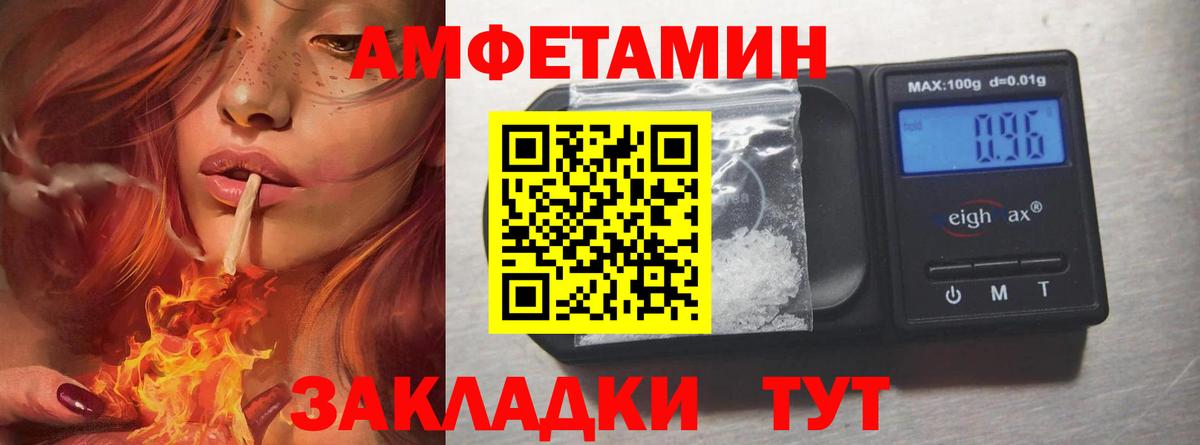 Метамфетамин витя Канск