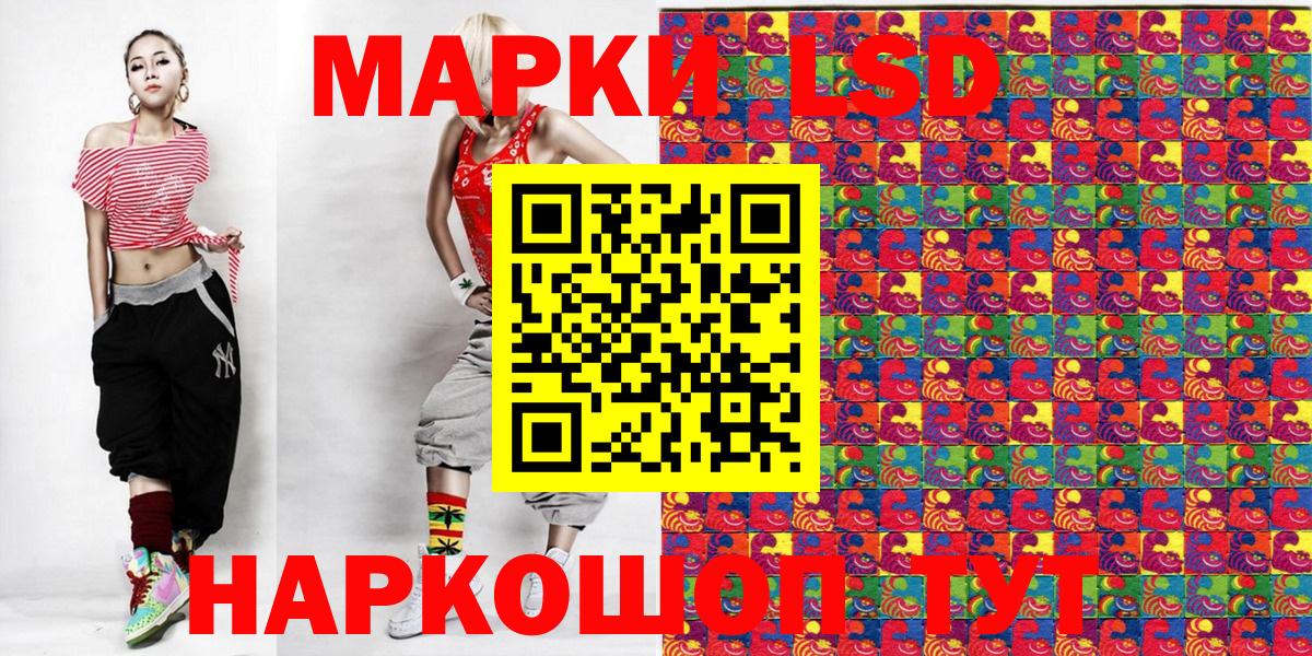 Марки NBOMe 1,8мг Канск