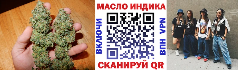 Дистиллят ТГК THC oil Канск