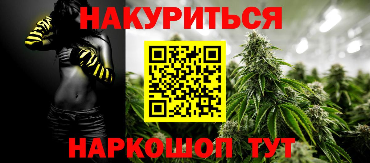 МАРИХУАНА гибрид  Вход с VPN  Канск  Каннабис план 